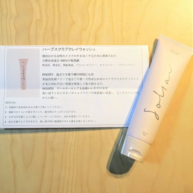 口コミ投稿：久々すぎて投稿の仕方忘れてる💦モニプラに応募したら洗顔料が当選したのでレビューし…