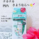 💗💗💗💗💗💗💗﻿﻿ピディット　オイルコントロールベースをモニターさせていただいています(﹡&circ;﹀&circ;﹡)💗﻿﻿こちらは、﻿﻿皮脂崩れブロックと凹凸や赤みカバー、透明感を叶えてくれる&hellip;のInstagram画像
