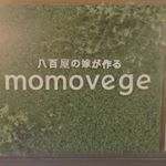 .今日は大阪にあるmomovegeのいちごデイ限定メニューを食べてきました~！またポストします❤︎今日つけているピアスはナチュの500円アクセです!500円には見えないかわいさ❤*.(&hellip;のInstagram画像
