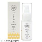 和漢オーガニック04美容液プレゼント！【10名様】　オーガニック比率98%の和漢植物から抽出した美容液です。　モニプラでプレゼント実施中！　https://monipla.jp/cliche/2019&hellip;のInstagram画像