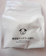 口コミ記事「ドッグフード無添加安心本舗の「無添加ドッグフード安心」」の画像