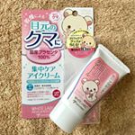 --ミックコスモ様の10周年記念コリラックマコラボ🐻『白肌クマトール』のモニターに当選し使用させていただいてます。-国産プラセンタ100%に無添加、それなのに1000円❗️&hellip;のInstagram画像