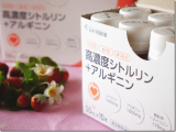 口コミ記事「シトルリンアルギニン」の画像