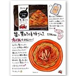 #ピエトロ @pietro_19801209*先日#シェフの休日 シリーズの#蟹と蟹みそのトマトソース パスタを食べてみました🍝麺もソースも箱から出してレンチンで超簡単❣️*蟹&hellip;のInstagram画像