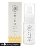 #repost @tsumugi_organic via @PhotoAroundApp 和漢オーガニック04美容液プレゼント！【10名様】　オーガニック比率98%の和漢植物から抽出した美容液です&hellip;のInstagram画像