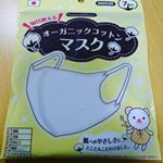 モニプラファンブログのモニターで当選しました❤️✨ナチュラムーンのオーガニックコットンマスク✨７枚税抜780円なので個人的にはちょい高い💦けど肌触りはとてもよく、柔らかくてカサカサしない🙆&hellip;のInstagram画像