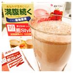 毎日、朝ごはんは酵素ドリンクを飲んでいるけど﻿最近はこちらのダイエットシェイクを飲んでいました♪﻿﻿﻿味はどれも美味しくて飲みやすかったです✨﻿毎晩、暴飲暴食して爆睡しているけど﻿&hellip;のInstagram画像