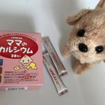 #ママのカルシウム #ママサプリ #カルシウム #ユニカ食品 #ユニカル #鉄分 #葉酸 #monipla #unical_fan カルシウム１日牛乳🥛3杯も飲めないぞ！サプリで補うとする！爽やか&hellip;のInstagram画像