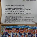 やった〜＼(^-^)／ 当選した♪これラムネみたいでお菓子感覚🍬子供達の骨が少しでも強くなればと思って応募してみて良かった〜‼️ 骨折後の長男はリハビリ開始して順調に回復中🙆 指を曲げる練習、手首&hellip;のInstagram画像