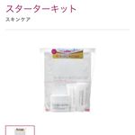 初めてのときはスターターキットがあると試しやすため！#cosme #mask #シートマスク #さっぱり #スキンケア #エッセンス #monipla #selan_fanのInstagram画像