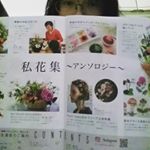 習い事のカタログを見ていて、お花系とか、家で出来ないからアロマテラピーとか素敵だなと見ていました。でも季節のオリジナルプリザーブドフラワーが気になります！#池袋コミュニティカレッジ #池袋&hellip;のInstagram画像