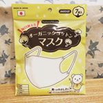 .🍀ナチュラムーン オーガニックコットンマスクふつうサイズ ７枚入(使い捨て)ありがたいことにモニターさせて頂きました(*&acute;꒳`*)💓.普段はやっすいプリーツタイプの不織布マス&hellip;のInstagram画像