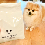 口コミ：♡無添加安全本舗のドックフード♡の画像（4枚目）