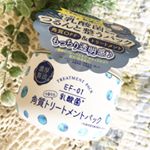 キュチュラ　角質トリートメントパックは濃密なクリームなので肌にしっかり密着し、たれてくることがないので快適にパックすることができました🥰使用前悩んでいた肌のくすみが気にならなくなったように思います&hellip;のInstagram画像