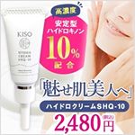 このクリームは肌に優しいから肌に負担がかからない。とても良いクリームだから使って見て下さい！#kiso #基礎化粧品研究所 #美白 #monipla #kisocare_fanのInstagram画像