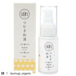 試してみれたらいいなぁ💞#オーガニック #オーガニックコスメ #和漢 #つむぎ和漢 #monipla #cliche_fanのInstagram画像