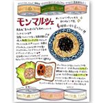 #モンマルシェ @monmarche_official*ツナ缶を常に常備している我が家😉モンマルシェの高級ツナ缶に手を出して見ました‼️三陸沖で水揚げされた一本釣り夏びん長まぐろ🐟&hellip;のInstagram画像