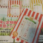 #フローラン  #腸内環境  #腸内環境改善 #腸内細菌  #腸内フローラ  #花粉症対策  #林原lsiサプリ  #免疫力  #免疫力アップ #monipla  #hayashibarals&hellip;のInstagram画像