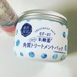 キュチュラ　角質トリートメントパック をお試しさせていただきました😍パッケージも蓋も可愛い！開けてみるとこっくりしたクリーム✨洗顔後にタオルで水気を取ったあと顔に乗せて5分程置いて流すと肌&hellip;のInstagram画像