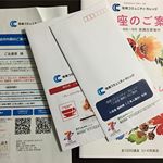 池袋コミュニティ・カレッジのモニプラ応募が当選しました😊❤️グレイシー柔術が気になる🤔KARIも良いなぁ&hellip;体験行ってみようかなぁ&hellip;#池袋コミュニティカレッジ #池袋コミカレ #池袋 #西武&hellip;のInstagram画像