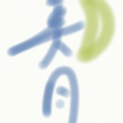 「ロゴ」【セラミド&プラセンタ8アイテムが当たる！】みつきロゴデザイン大募集！の投稿画像