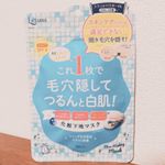 多機能マスク✨.リフターナベースメーキングマスク白肌お試しさせていただきました✨.スキンケアと下地が両方できるという便利なアイテムです😊.下地って面倒でつい省きたくなる&hellip;のInstagram画像