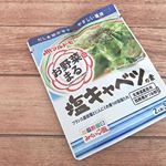 **コスメ垢で基本コスメなどの投稿ですが急に塩キャベツ失礼します🥬🙏✨笑*でもこれとっても便利だったんです😳❣️❣️*マルトモさんの塩キャベツの素✨✨*キャベツを洗&hellip;のInstagram画像