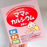 **ユニカ食品さまより「ママのカルシウム」を頂きました🙏✨*1包にカルシュウム210mg、鉄3g、葉酸100&mu;g配合されており、妊娠中や授乳期に不足しがちなカルシウム・鉄分・葉酸を補っ&hellip;のInstagram画像