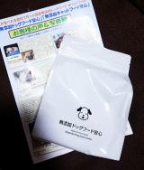口コミ記事「ドッグフード無添加安心本舗モニター」の画像