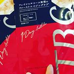 #ファーストエイジングケア  #はじめて 聞いたけど #納得 #tbcコスメ  #エステティックフェイシャルマスク  #tbc  #家では私がエステティシャン  #monipla  #tbcgro&hellip;のInstagram画像