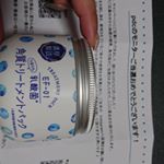 角質トリートメント&hearts;当選しました(&acute;&forall;`) お風呂上がりに使ってみました！まず塗り心地は凄いよく伸びる!!あと個人的に使う前は塗った場所が白くなるんだと思ってたら違ったあ(ﾉ≧ڡ≦)☆笑&hellip;のInstagram画像