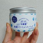 pdc キュチュラ乳酸菌入りの角質トリートメントパック週1回これを使い始めてから毛穴の開きが目立ちにくくなり、肌にも透明感が出てきました♪お風呂に浸かりながら使える点も気に入ってい&hellip;のInstagram画像