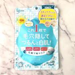 ブルーベースタイプの化粧下地マスク！めずらしくておもしろいです😆忙しい朝に使っていますが毛穴をきゅっとひきしめてくれるし、保湿もしっかりしてくれます🥰 ブルーカラーの下地が黄ぐすみを隠してくれ&hellip;のInstagram画像