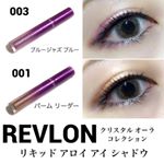 .どうもおゆたんです❤️.写真2枚目はまちがえてリップのスウォッチ載せちゃってます😭アイシャドウの腕に塗ったスウォッチは一つ前のpostにあります！.先日postしたレブロンの&hellip;のInstagram画像