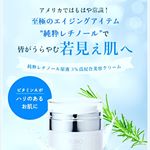 ＊気になるもの＊以前、KISOさんのハイドロキノンクリームは使ったことがあって夏の要にしてたのですが、今回リンクルクリームが！リンクルクリームはエリクシールしか使ったことないから使って&hellip;のInstagram画像