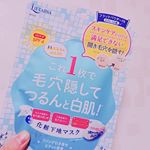 .pdc リフターナから朝メイク前に使えるマスクが発売されました💄💋✨..朝のスキンケアにシートマスクをよく使うんですが、こちらは化粧下地マスク✨で、でこぼこ毛穴を隠してムラなく整&hellip;のInstagram画像