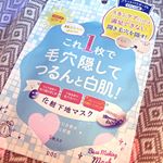 ～ベースメイキングマスク白肌～新商品✨これ一枚でパック➕化粧下地になります🎵毛穴をカバーするフラットパウダー配合☺️毛穴肌引き締め成分で毛穴ケア💮ブルーベースの下地配合で透明感&hellip;のInstagram画像