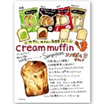 #八天堂 @hattendo_official*冷やして食べるクリームパンで有名な八天堂さんが開発したシンガポールからの逆輸入スイーツ#シンガポールマフィン 😍クリームパンは広島出張の&hellip;のInstagram画像