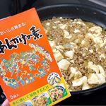 .こちらは、モニター当選させて頂きました😊❤️まるさんのあんかけの素☺️このあんかけの素で今日は麻婆豆腐を晩御飯に作ったよ〜😊このあんかけの素一つで味もしっかり付いててびっくり🙄‼&hellip;のInstagram画像