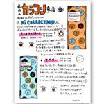 #nscollection @nscollection_official*【3枚目着画注意☠️目アップの写真です‼️】*ナチュラルカラコンが好きだけどちよっと遊び心も欲しい時にいい&hellip;のInstagram画像