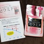 マルマンH&B株式会社のこんにゃく芋セラミドを飲みました💓年齢と共に減少するセラミドを補いたくて飲んでみました‼️小ぶりのカプセルで飲みやすく、続けてみたいと思います！😃こんに&hellip;のInstagram画像
