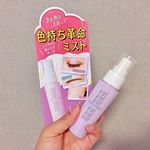 💄今回 #モニター で『色落ち革命ミスト』っていう商品をいただきました〜😍👏🏻👏🏻..沖縄暑いからメイク崩れも気になるしアイブロウ落ちとかかなり気をつけてたんだけど&hellip;のInstagram画像