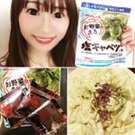 簡単、食欲増進うまうま塩キャベツーーー😋❤️❤️❤️ キャベツ切って混ぜるだけのちょー簡単で、お店で食べる美味しい 塩キャベツ完成😆💕*･゜ﾟ･*:.｡..｡.:*･''･*:.｡. .｡.:*･&hellip;のInstagram画像