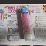 普段使ってる化粧水がたまたま無くなったので使ってみました..お風呂上がりにすぐ普段使っているのはシャバシャバ？でちゃんとケアできてるのか不安でしたがこちらの白肌美容水はさらっとして&hellip;のInstagram画像