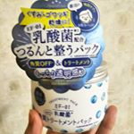 キュチュラの角質トリートメントパックを使ってみた角質オフ&トリートメント効果のある乳酸菌配合の洗い流すパック洗顔後に塗って、5~10分待って、洗い流すジャーに入っているからスパチュ&hellip;のInstagram画像