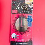 .𓆫girl'smaRer 様のエタニティライン&alpha;をモニターをさせていただきました👀元々ガッツリ二重なんだけど左側の幅が花粉の季節は特に調子悪い時があるから、初アイプチなの&hellip;のInstagram画像