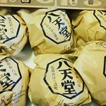 #八天堂  といえば  #クリームパン #スイーツ  のお店の  #イメージ ですが  #おかず  #惣菜パン  としての#くりーむパン #くりーむグラパン 初めてです‼️#チ&hellip;のInstagram画像