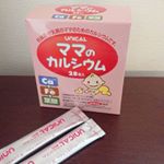 産後の歯がボロボロになったという話をお義母さんから聞いてちょっと怖くなった。。けど、これがあれば大丈夫(*^^*)1日1包で簡単にカルシウム摂取できる‼️ちょっと粉っぽいけど、味はレモン風味で&hellip;のInstagram画像