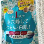 リフターナ ベースメイキングマスク 白肌使ってみました✨スキンケアと化粧下地を同時にできるマスク！忙しい朝にまとめてケアできたら時短になりますよね🙌✨ スキンケア効果でお肌を引き締めて、メイク&hellip;のInstagram画像