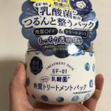 パック後のしっとり感がすごい好きです！